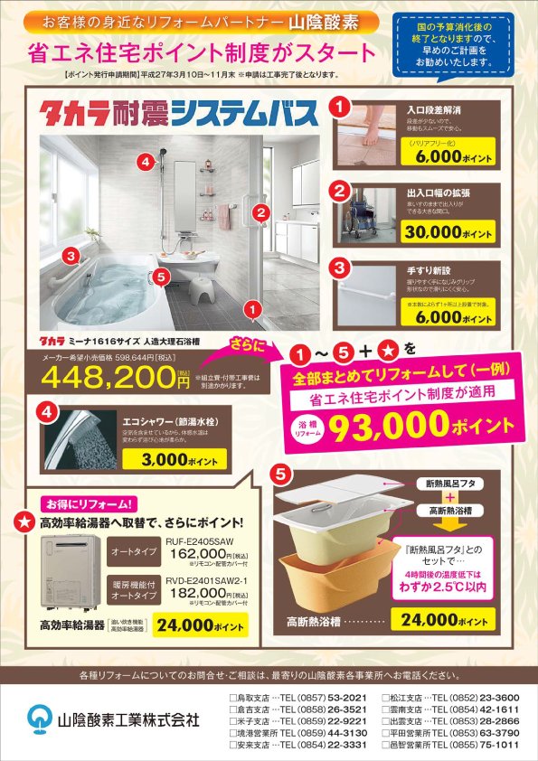 チラシ