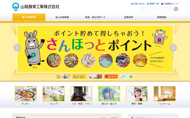 ホームページの画像