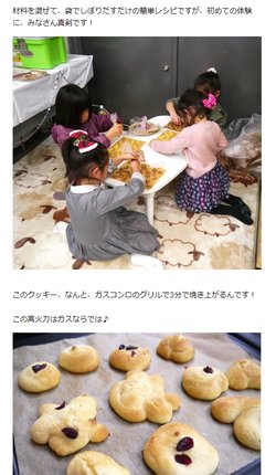 ブログの画像