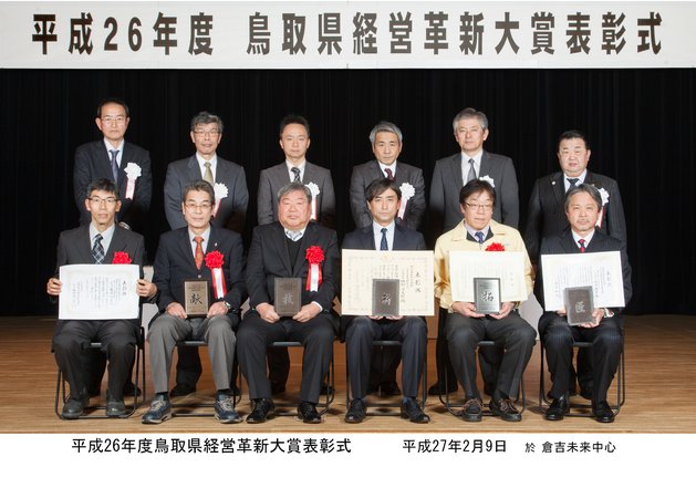 受賞式の画像