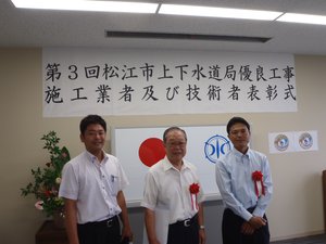 表彰式の写真