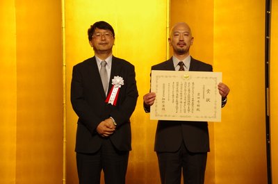 受賞式の画像