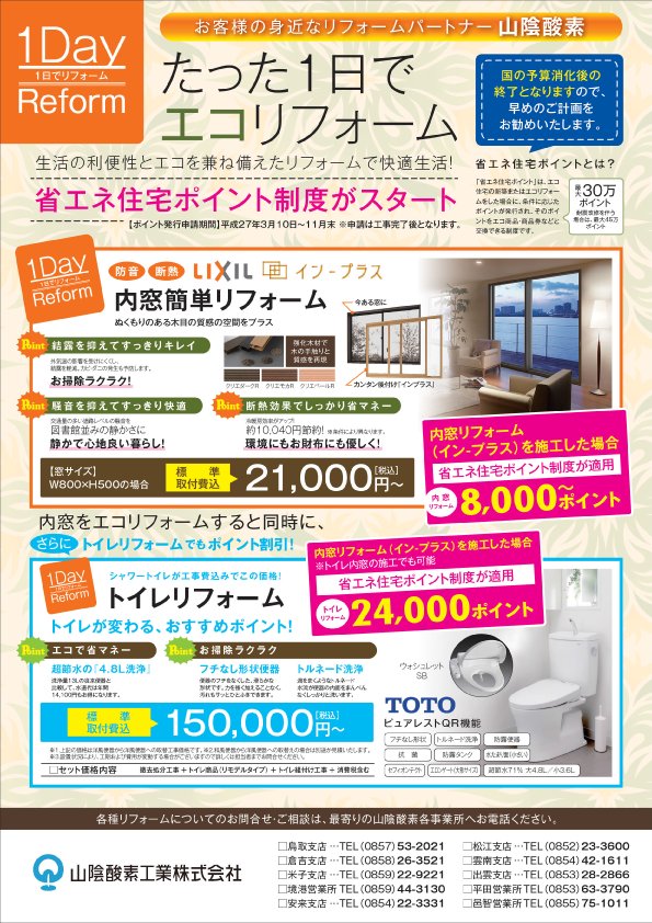 チラシ