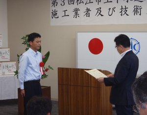表彰式の写真