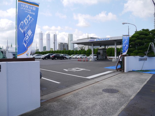 LPガスの日画像