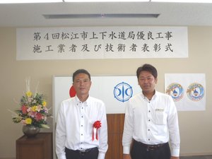 表彰式の写真