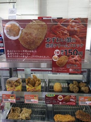 コロッケの写真